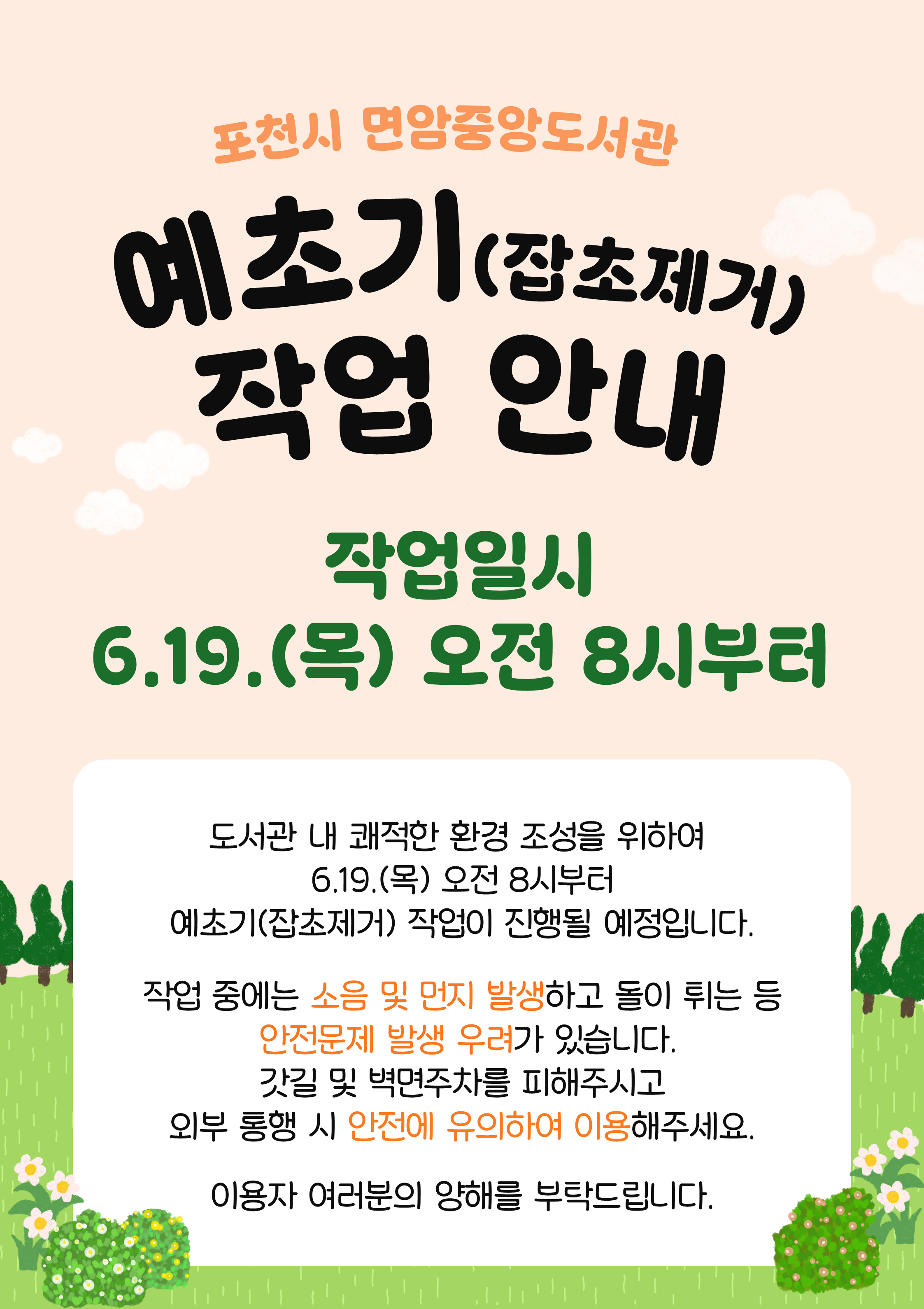 하단 내용 참조