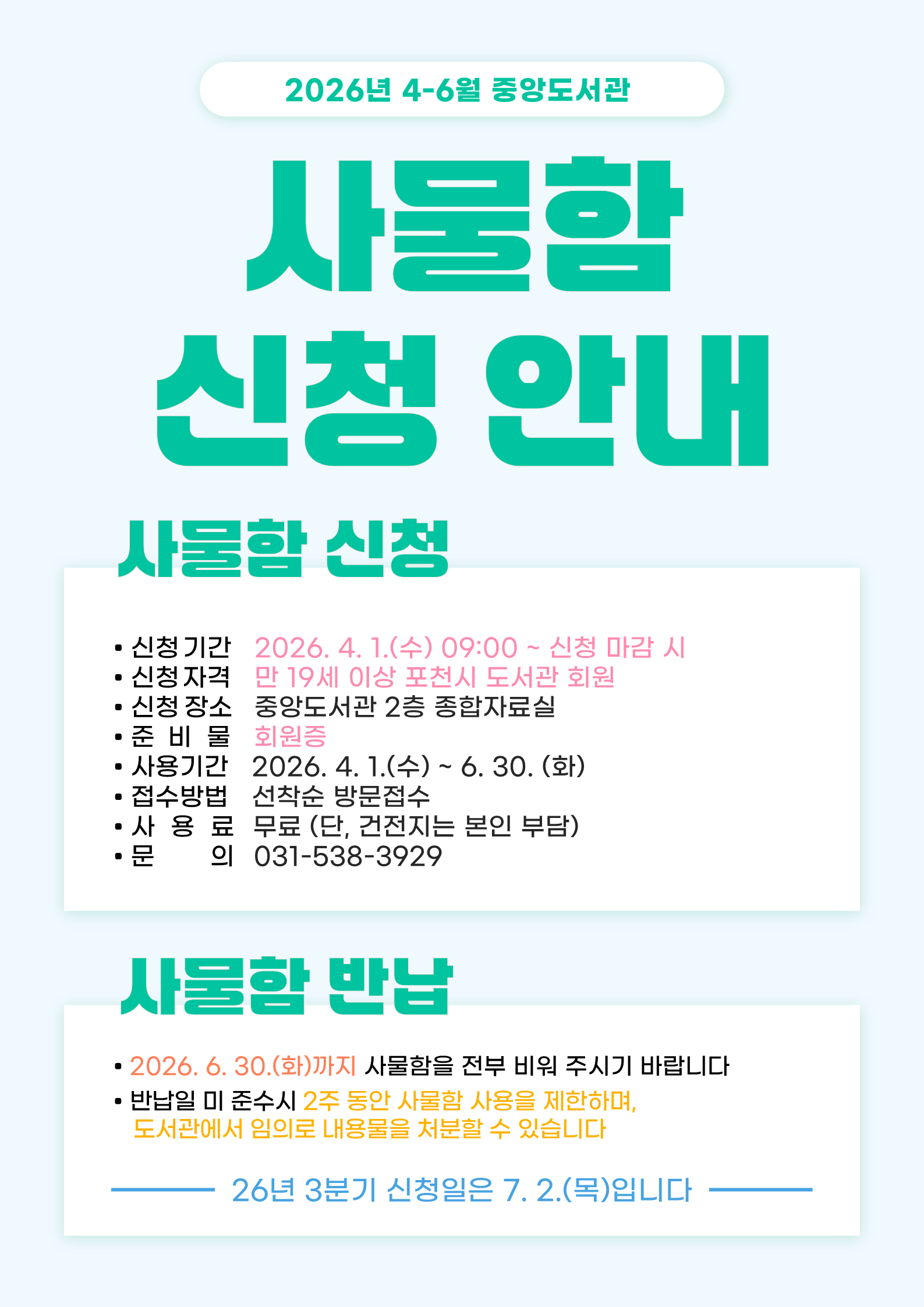 하단 내용 참조