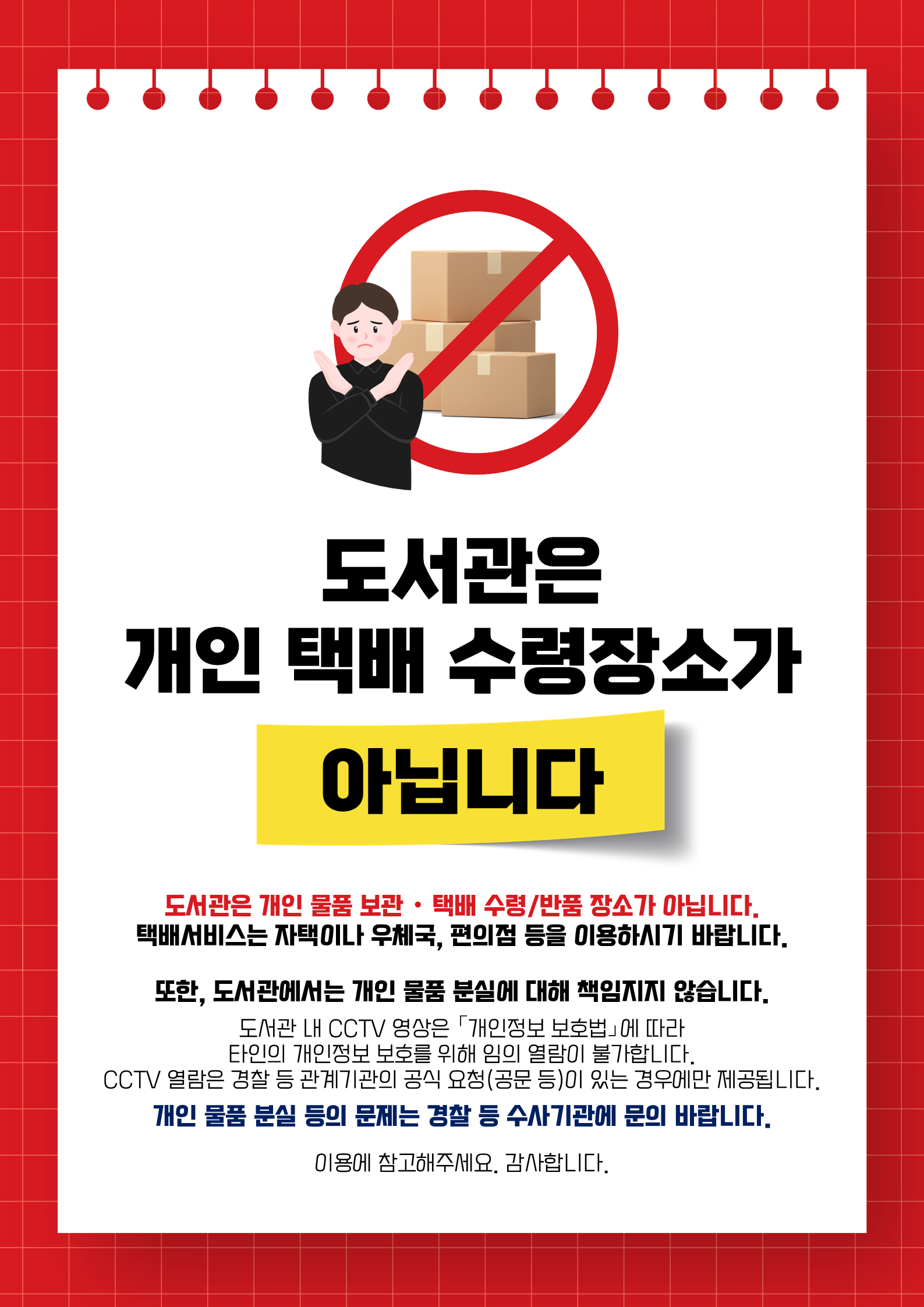 하단 내용 참조