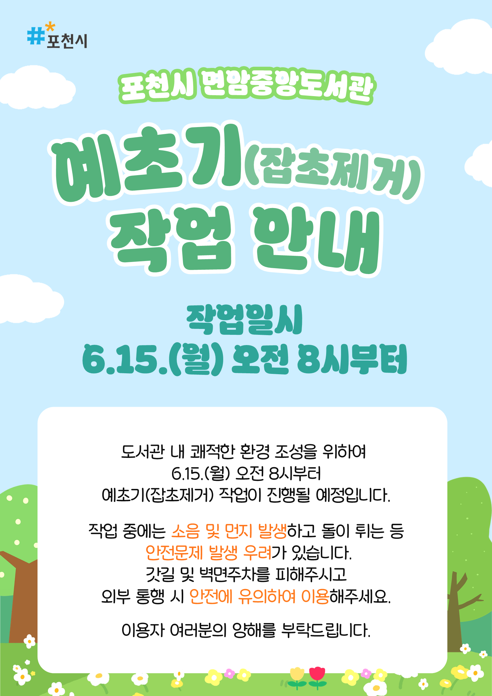 하단 내용 참조