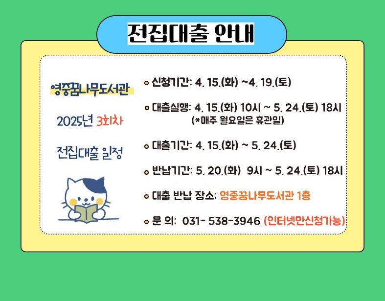 전집대출