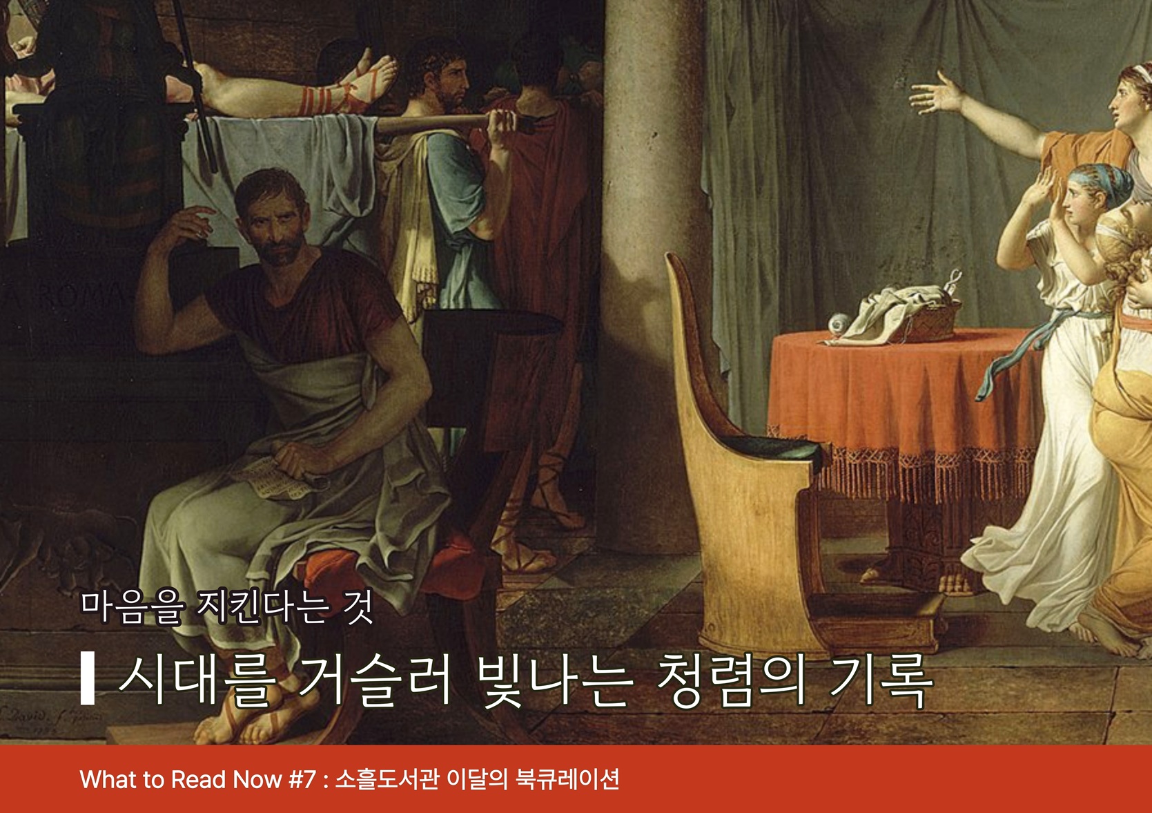 2025년 소흘도서관 7월 북큐레이션