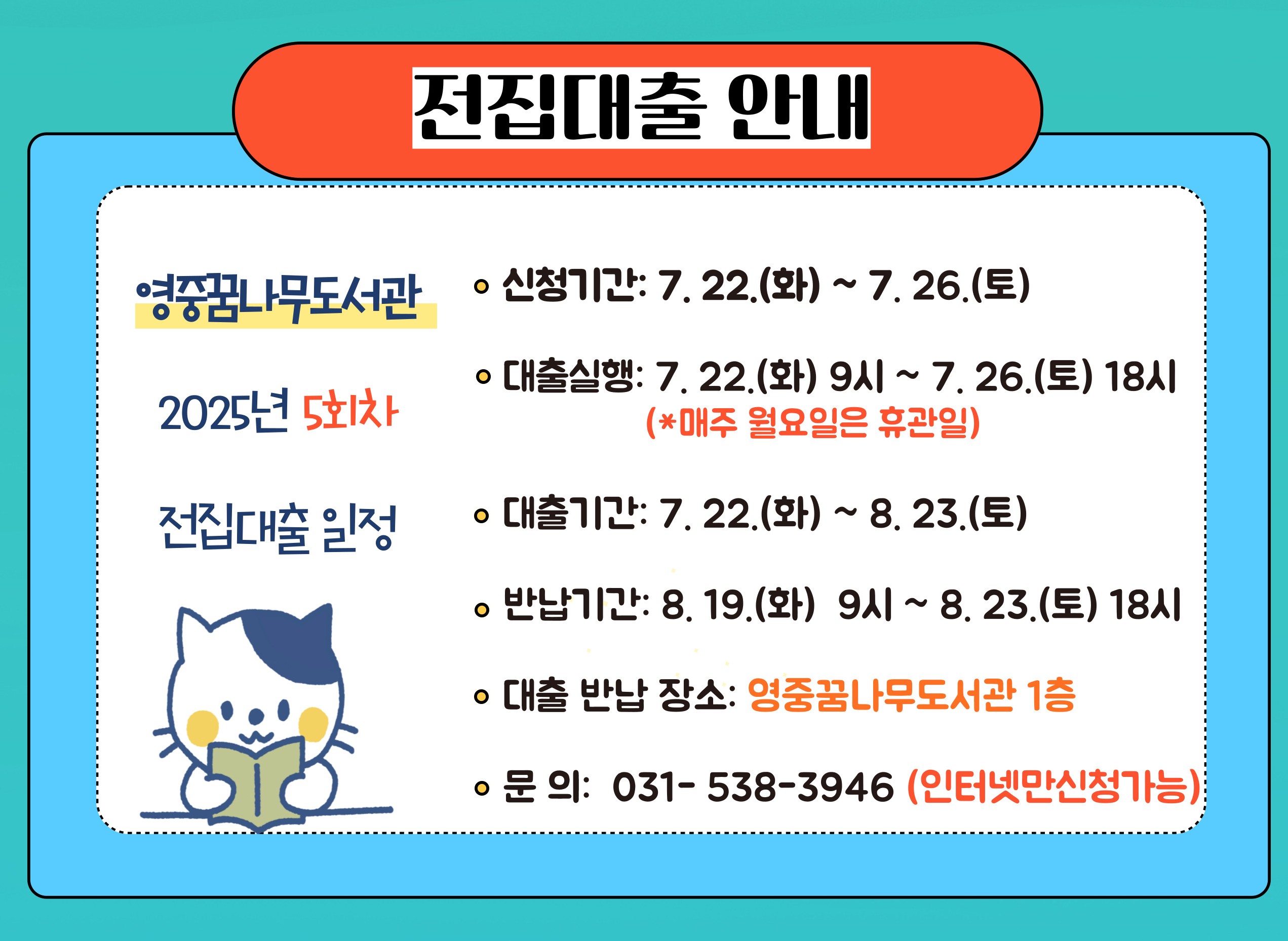 전집대출5회차
