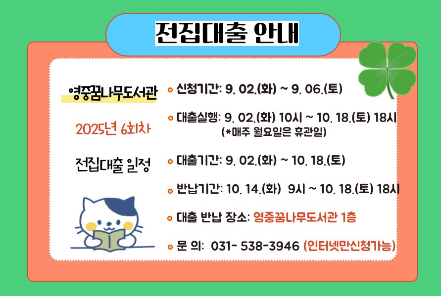 전집전부대출