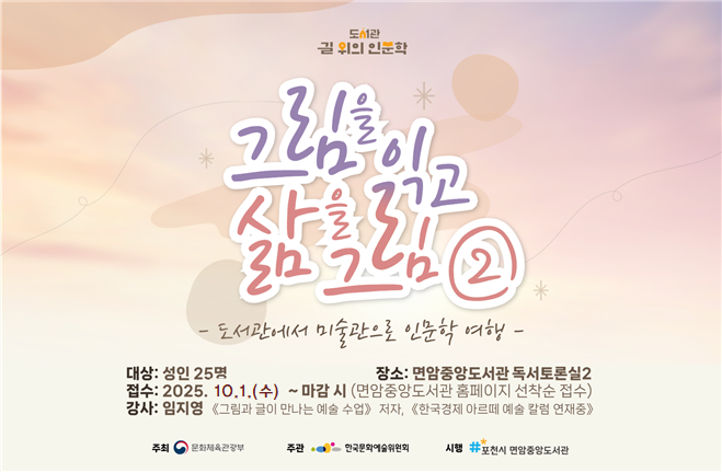 길 위