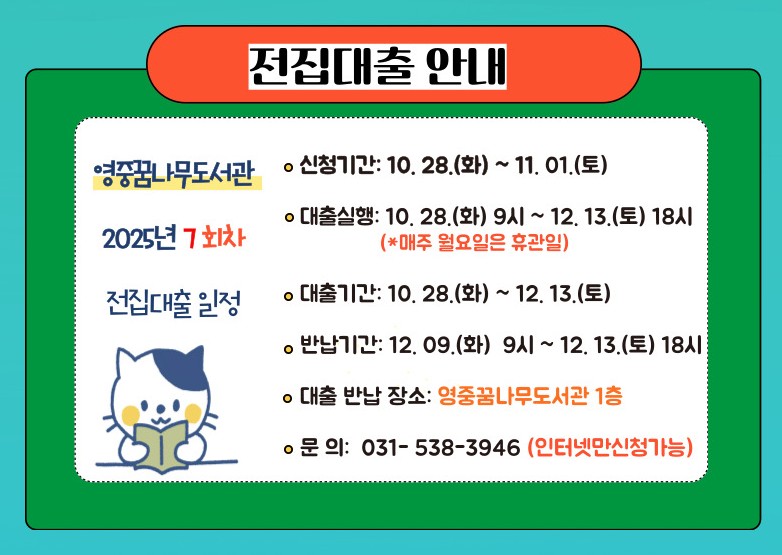 2025 전집전부대출7회차