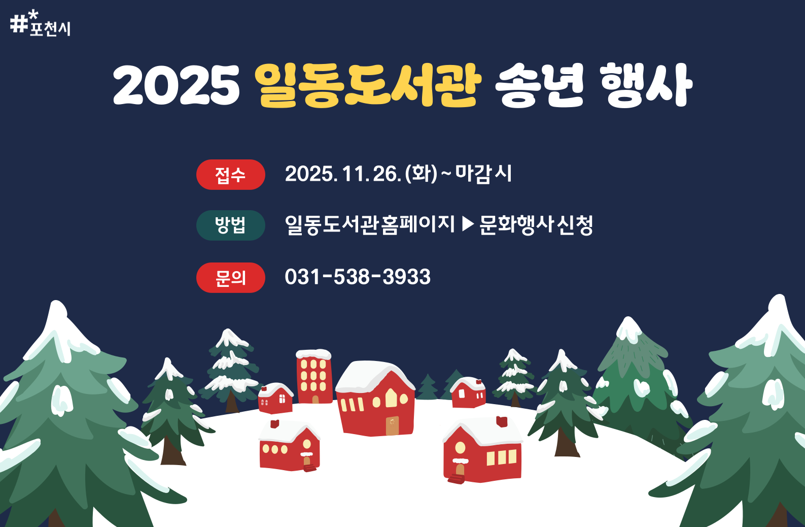 2025 송년행사