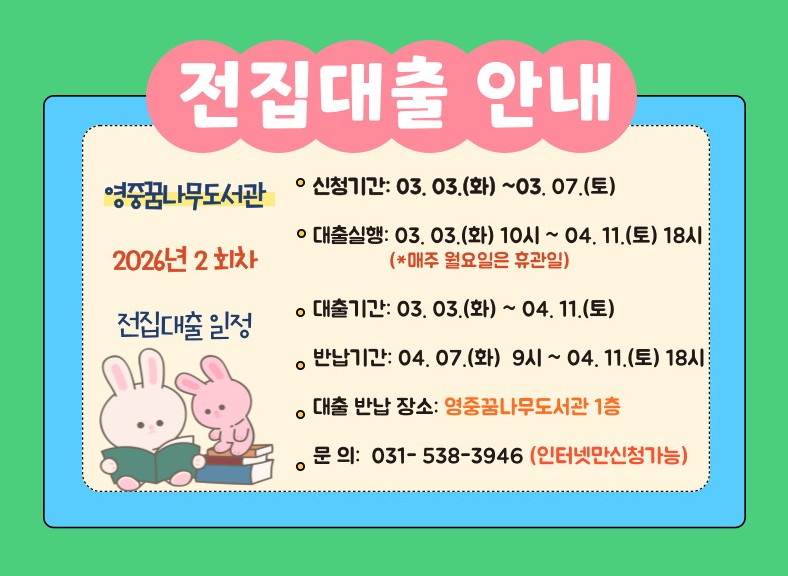전집전부대출 2026-1회차
