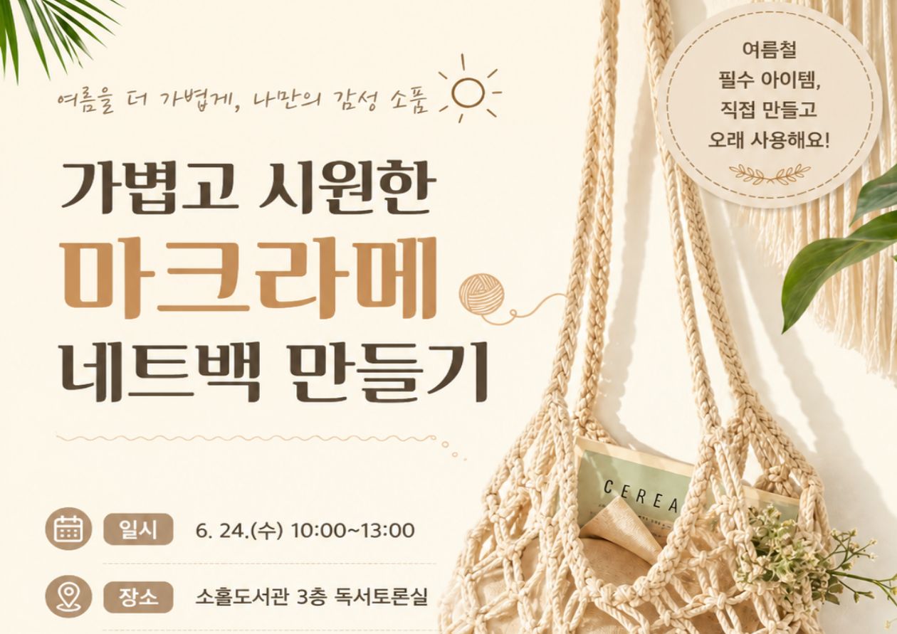 네트백