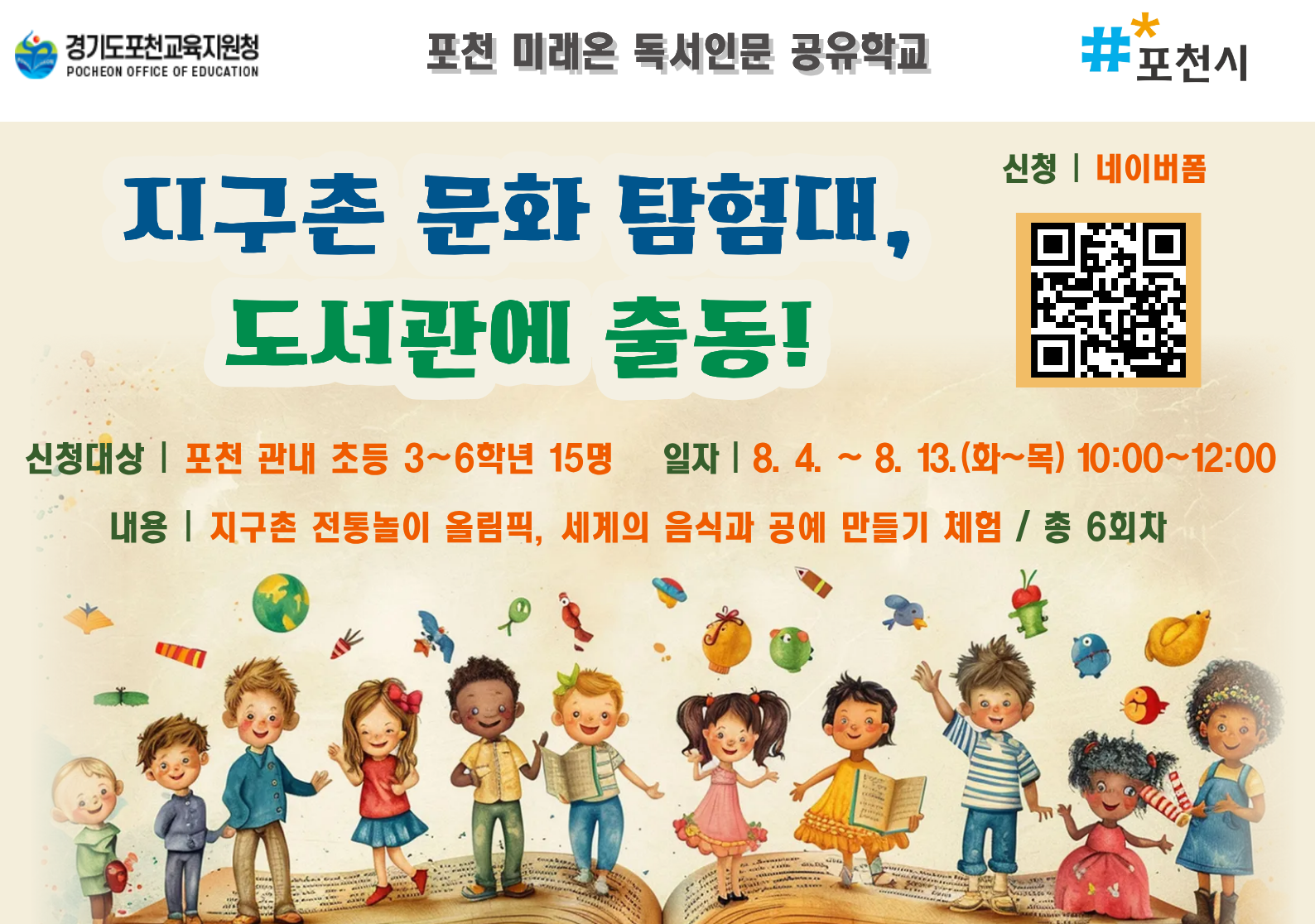 팝업안내문(2026 가산도서관 독서인문 공유학교)