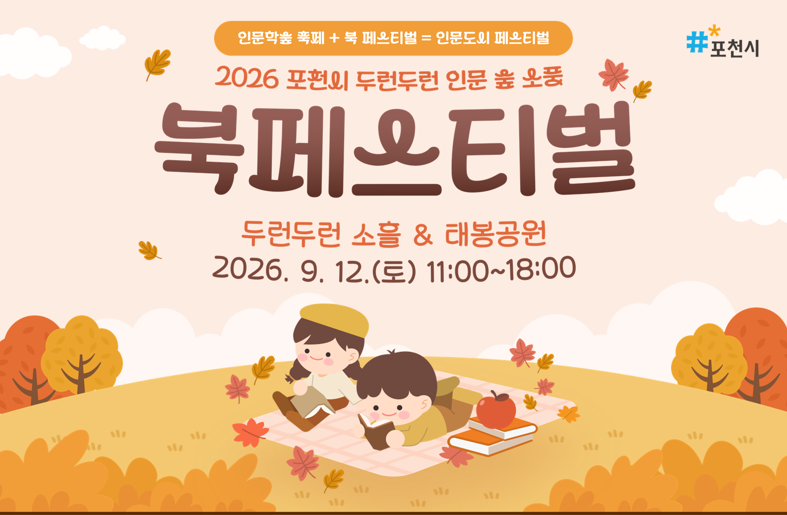 팝업존