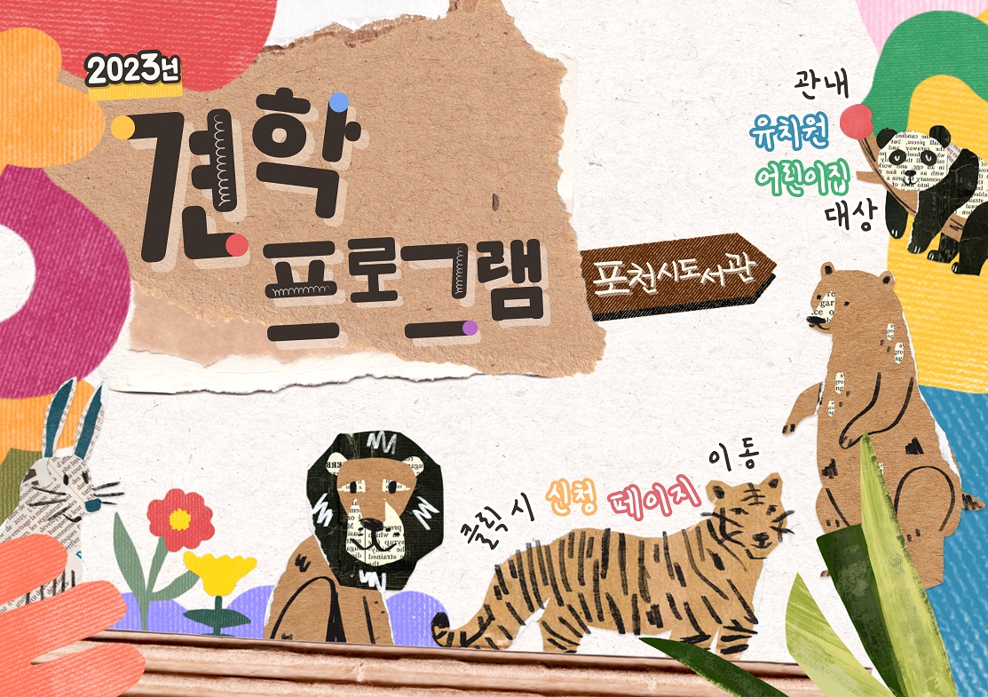 견학