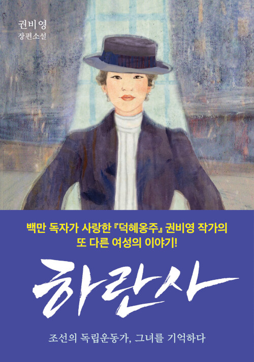 [25년 3월] 하란사