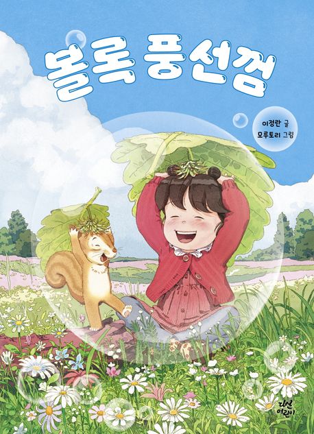 [25년 5월]볼록 풍선껌