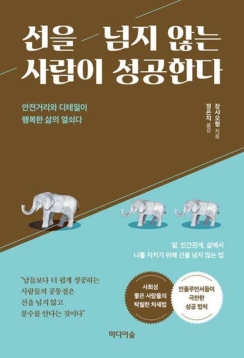 [25년 6월] 선한 권력의 탄생  : 1%가 아닌 '우리 모두'를 위한 권력 사용법