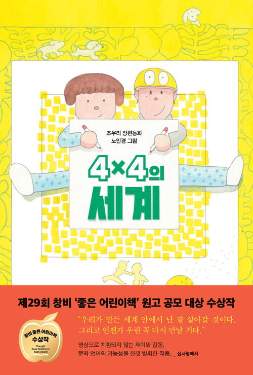 [2025년 7월]4x4의 세계