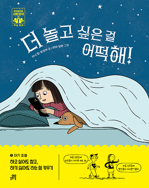 [2025년 7월] 더 놀고 싶은 걸 어떡해!