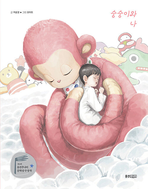 [2025년 9월] 숭숭이와 나