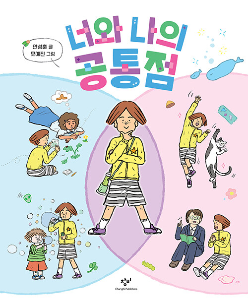 [2025년 10월] 너와 나의 공통점