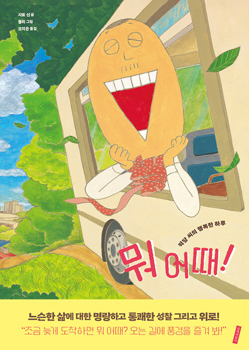 [25년 11월]뭐 어때!