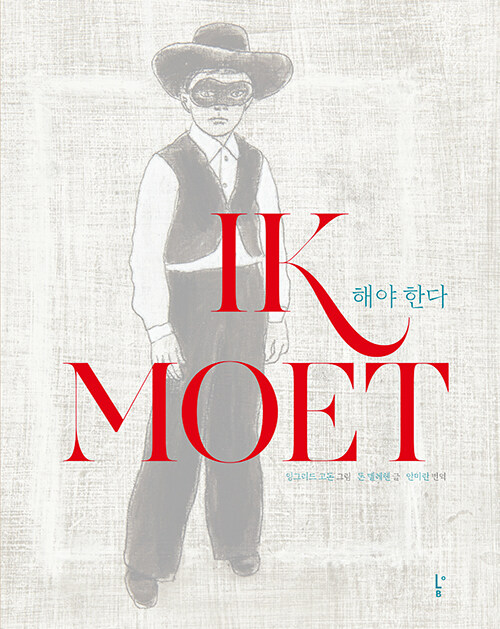 [2025년 11월] 해야 한다