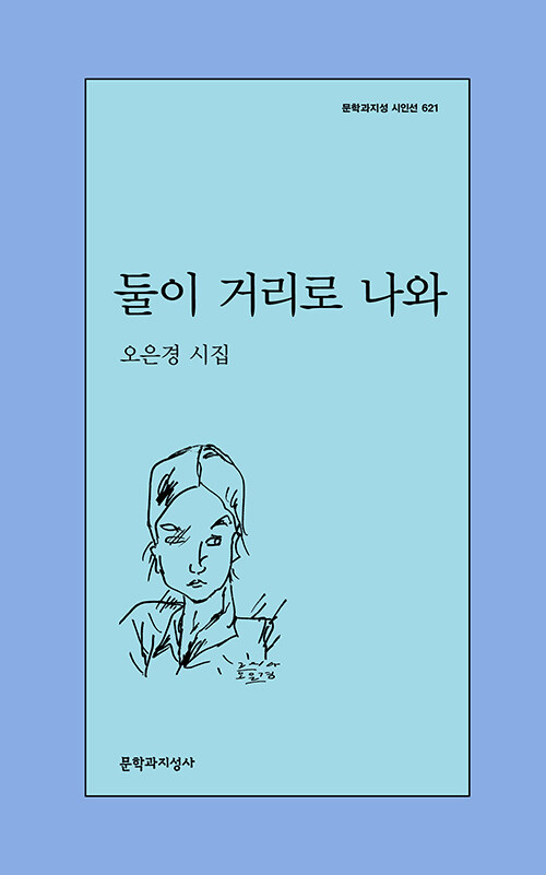 [2025년 11월] 둘이 거리로 나와