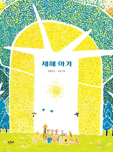 [26년 1월]새해 아기 