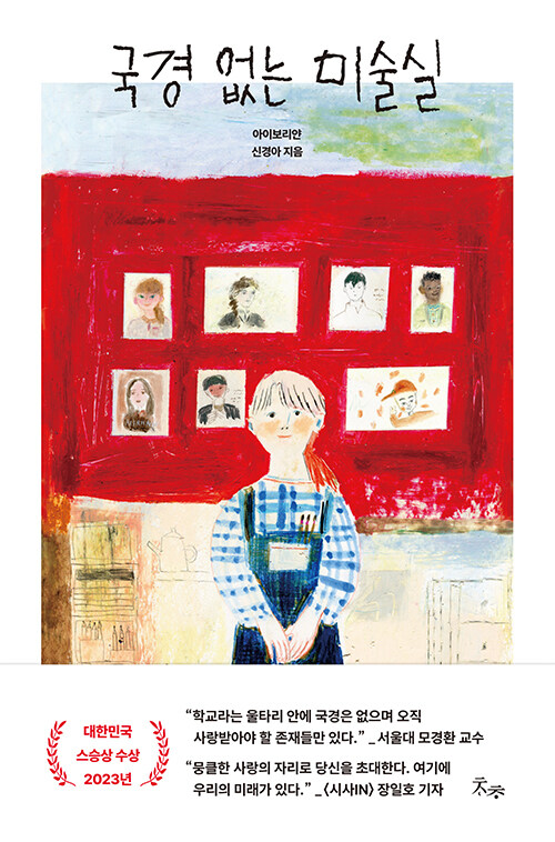 [2026년 3월] 국경 없는 미술실