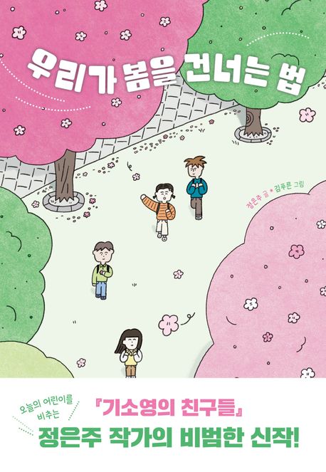 [26년 3월]모두 행복해지는 말