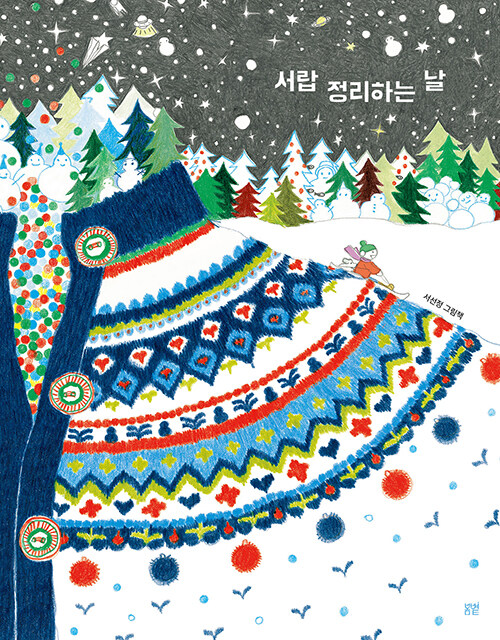 [2026년 4월] 서랍 정리하는 날