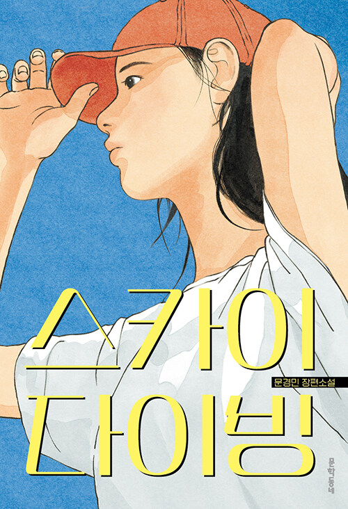 [2026년 4월] 스카이다이빙