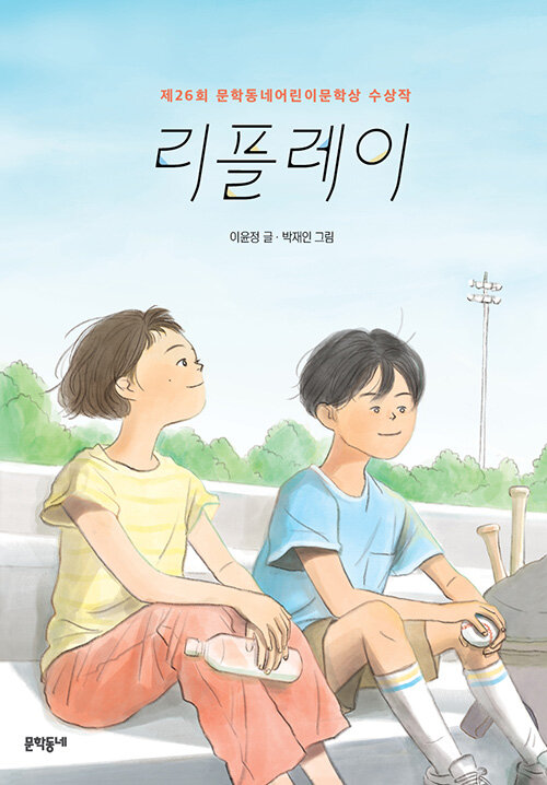 [26년 6월]리플레이