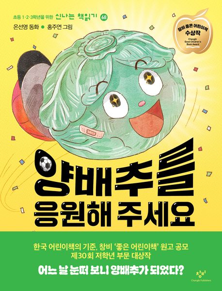 [26년 6월] 양배추를 응원해 주세요