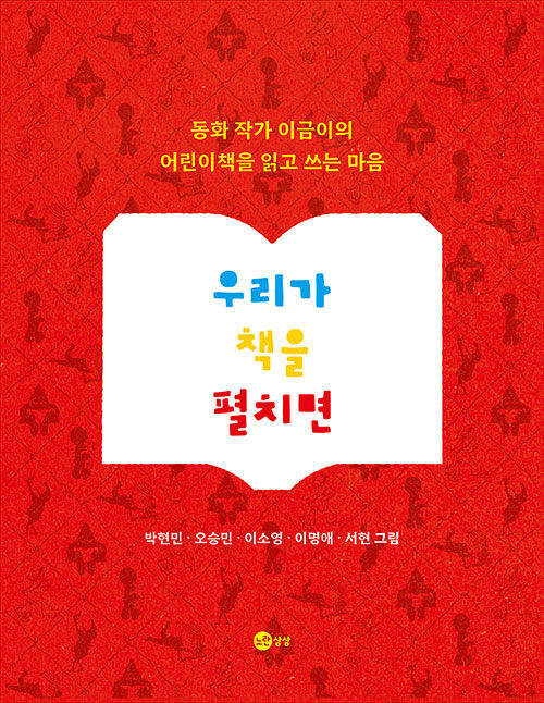 [2026년 6월] 우리가 책을 펼치면