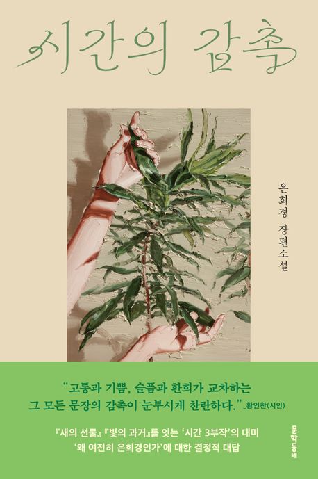 [26년 7월] 산곡미풍  : 골짜기에서 불어오는 산들바람