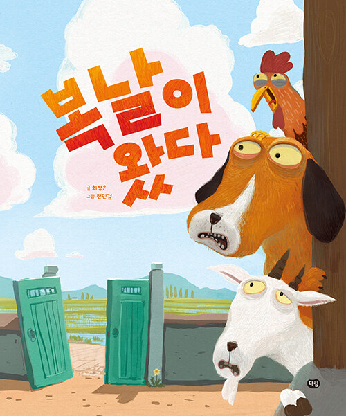 [26년 8월]복날이 왔다