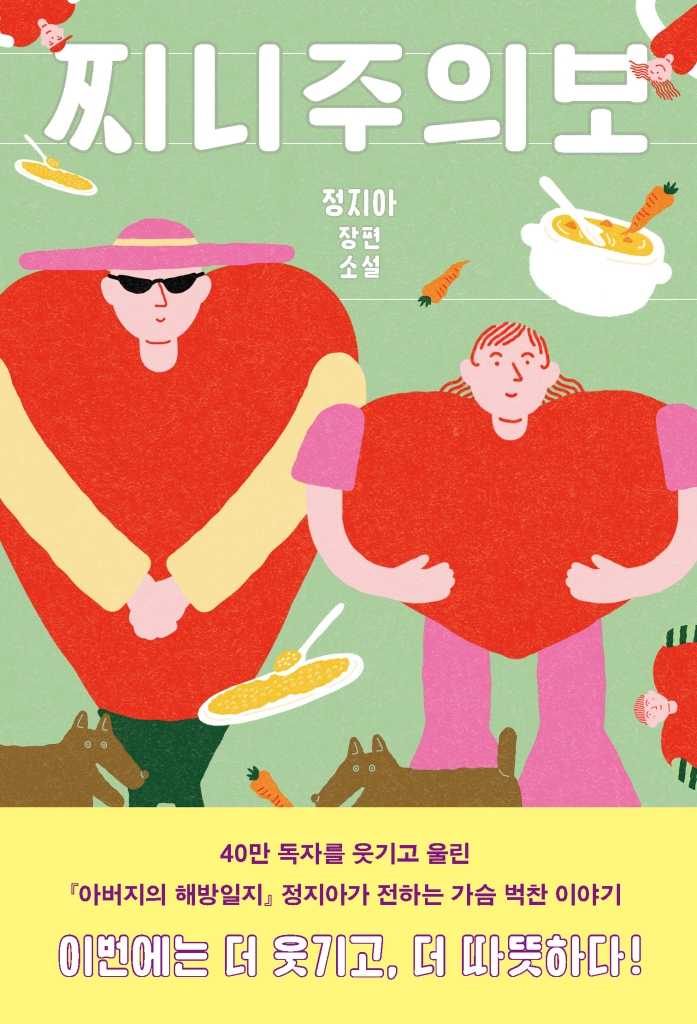 [26년 9월] 찌니주의보
