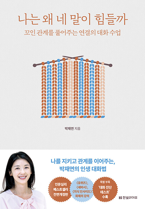 [26년 9월]나는 왜 네 말이 힘들까