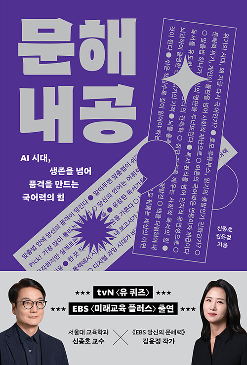 [26년 9월]문해내공