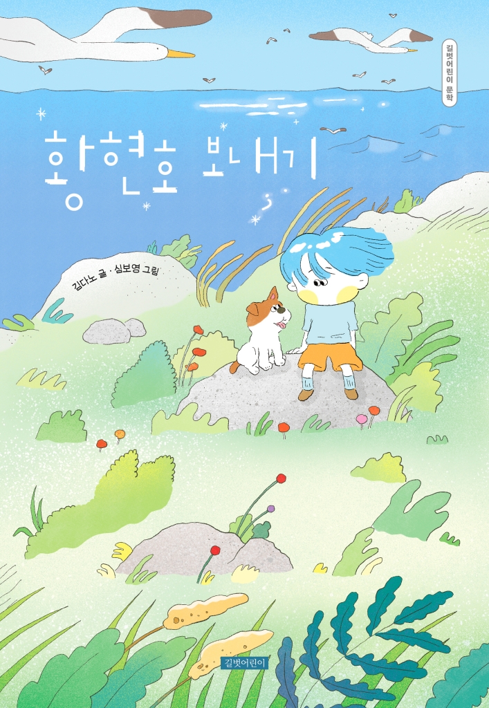 [26년 9월]황현호 보내기
