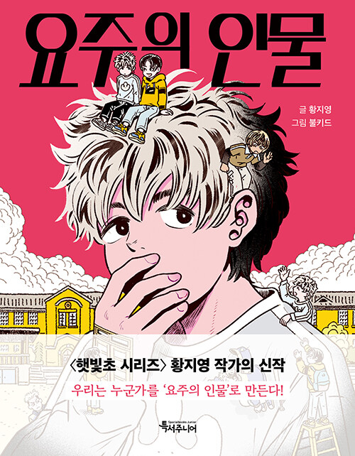 [2026년 10월] 요주의 인물