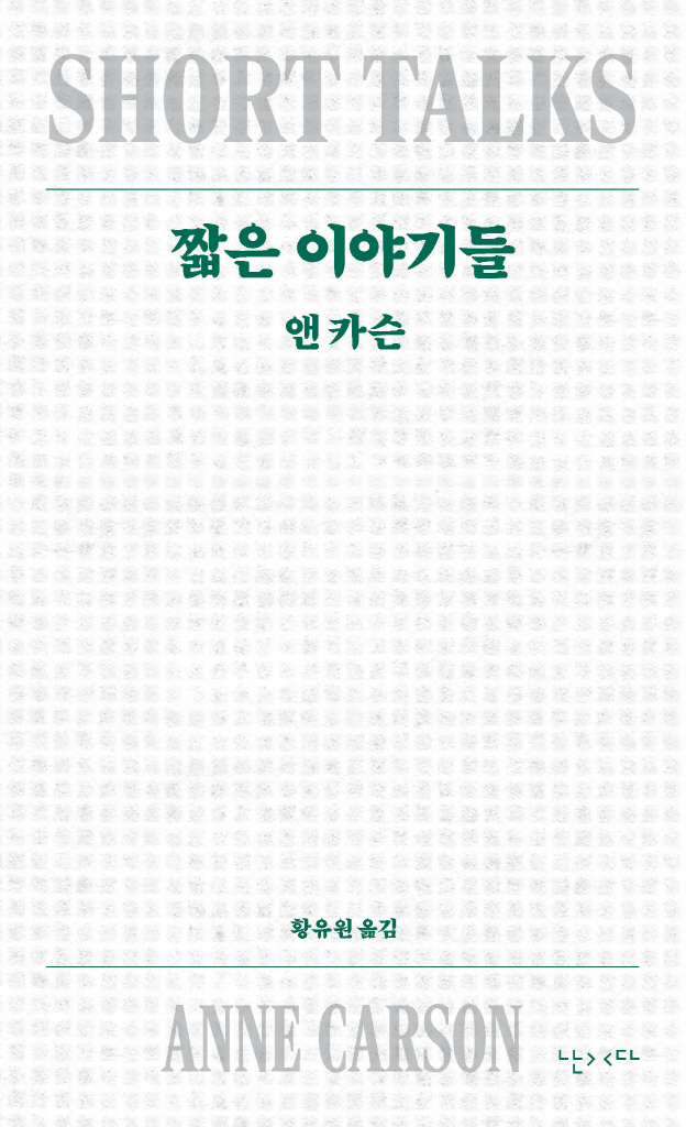 [26년 11월] 짧은 이야기들